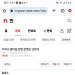 [댓글부탁해] <b>카리나</b> 엔시티 공공ㅈ즈 뭐<b>임</b>
