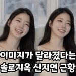 [댓글부탁해] <b>신지연</b> 코수술