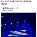 고능하게 4줄로 <b>케이</b>팝아이돌 전부를 까고잇음