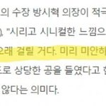 르세라핌 사쿠라 <b>뜨개</b>질할 시간에 노래연습 해야