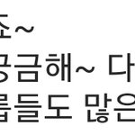 [댓글부탁해] 에스파 카리나 <b>진짜</b> 웃긴 <b>사람</b>이네 ㅋㅋㅋ