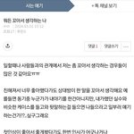 대전 주작 <b>글</b><b>삭</b>튀 빌런아 정병 치료해줄게