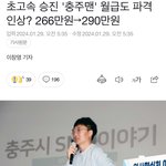 [방탈죄송] 눈물나는 공무원 <b>급여수준</b>