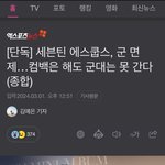 에<b>스쿱</b>스 기사 개 웃김