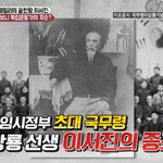 이서진은 독립운동가 이상룡의 <b>증손자</b>가 아니다.