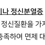 <b>쿱스</b> 군면제