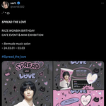 라이즈 생일 카페 여는 홈마들 있잖아