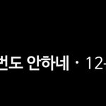 [댓글부탁해] 나 이거 썸이야?
