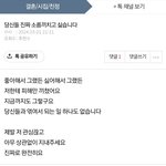 <b>연실</b>아 너 하는 짓 충대 총장 귀에 들어가면