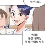 [모두드루와] 피라미드 게임 <b>임예림</b>, 안유진이나 가을 느낌남