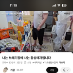 내 자취방 ㄹㅇ 개쓰레기장이었는데