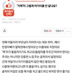 [댓글부탁해] <b>기택</b>이라는 이름이 그렇게 올드해?