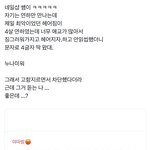 너네연하어떰