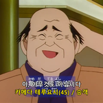 <b>코난</b> ㅈㄴ 웃기네