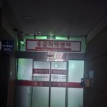 최종)응급실이 있는 동양산<b>지역</b> 유일 종합병원이 하루아침에 문을 닫는다면