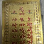 제가 술 먹고 이런 <b>부적</b>을 주웠는데요