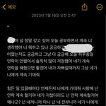 [댓글부탁해] 나 짝사랑 했었을때 <b>일기</b> ㄹㅈㄷ였네