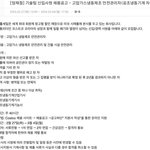 아무나 <b>입사</b>할수 없는 코스트코 코리아