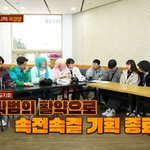 구독왕 팀플 <b>희망편</b> ㅋㅋㅋ