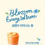 [모두드루와] <b>투썸</b>플레이스 신메뉴