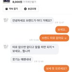 오늘자 당근거래 진짜 ㅡㅡ