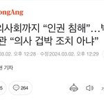 <b>의사</b>들은 이미 국민들한테 정 다 뗐을 듯