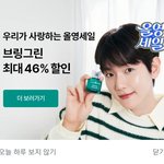 진짜 화장품에 인기있는 유튜버 연옌 막 모델로 쓰는거 개별로다