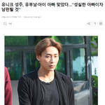 위에화 남돌 유부남인거 걸렸대