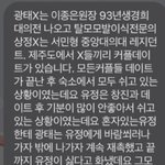 [댓글부탁해] <b>환승</b>연애3 스포
