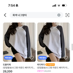 [드루와] <b>에이</b>블리 뿐만 아니라 지그재그도