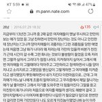 <b>설레기</b>로 유명한 이 썰 앎?
