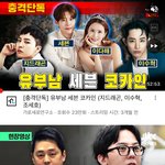 [댓글부탁해] 대형소속사에서 <b>업소</b> 많이 간다는 그룹 빅뱅임