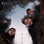 ‘파묘’ 개봉 10일만에 500만 돌파…생매장샷 특별 포스터 공개...