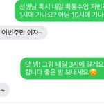 울 <b>수학쌤</b> 뭐지…?