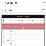 오늘 4시간 <b>공연</b>한 아이유 콘서트 셋리스트