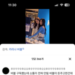 <b>카리나</b> <b>팬들</b>아