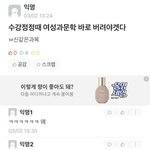 [드루와] 우리 학교에 여성과 어쩌구 이런 수업 있는데