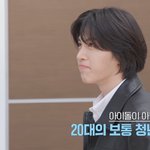 아니 아이돌이 왜 보통 <b>청년</b>이 됨