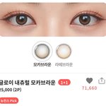 <b>개학</b>날 이렌즈 ㄱㅊ???