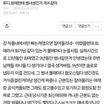 [19] 어제 투디최애 썸녀 싫다던 <b>쓰니임</b>