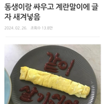 빨간<b>글씨</b> 이거 무섭냐? 뭔뜻이야?