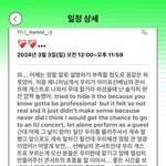 뉴진스 하니 아이유 콘서트 후기 <b>장문</b>으로 남겼당