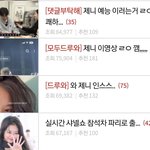 제니 진짜 빠와 까를 <b>동시</b>에 미치게한다의 정석인듯