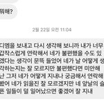 인스타 지웠다 깔았는데 전짝남한테 <b>디엠옴</b>