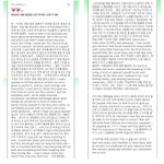 뉴진스 하니 아이<b>유콘</b> 후기를 거의 논문으로