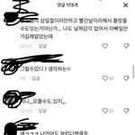 [댓글부탁해] 틱톡 역사의식