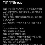 [드루와] <b>1</b>일 <b>1</b>식 먹고싶은거 먹는데 개잘빠짐