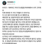 라이즈 <b>원빈</b> 글 늘었네