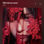 <b>선미</b> 덕질 이노래 왤케좋아ㅋ