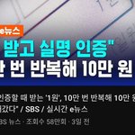 본인<b>인증</b>으로 10만원을 벌어간사람ㄷㄷ